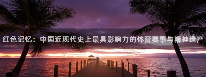 球速体育
