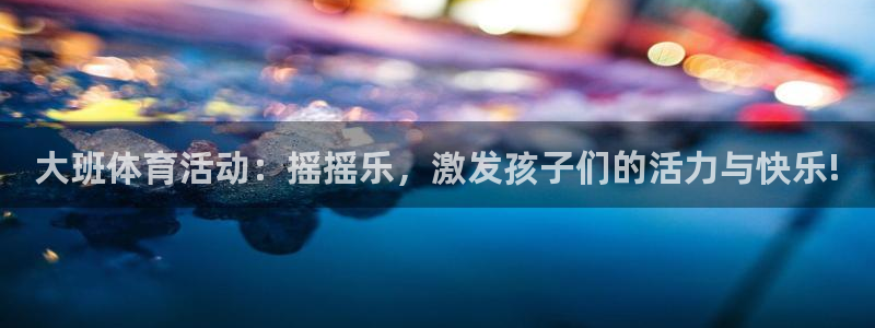 球速体育