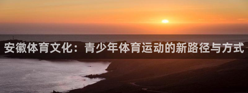 球速体育