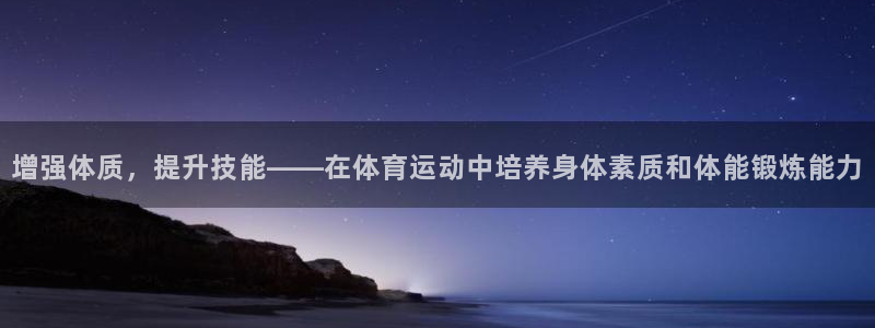 球速体育