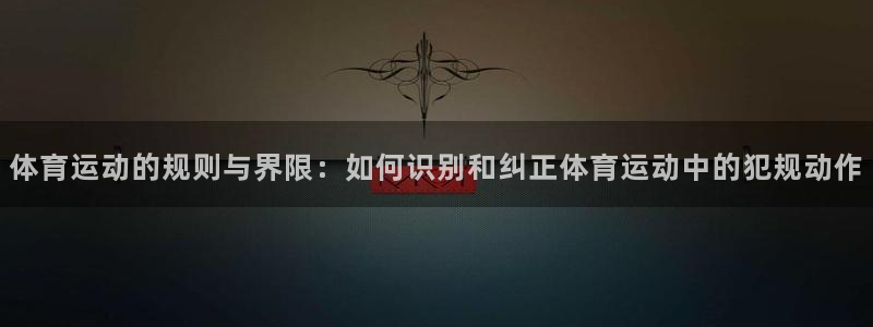 球速体育