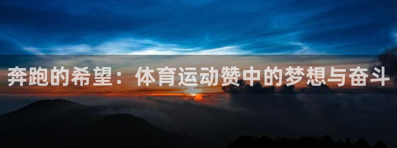 球速体育